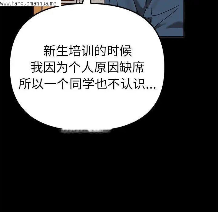 韩国漫画其实我很喜欢你韩漫_其实我很喜欢你-第37话在线免费阅读-韩国漫画-第68张图片