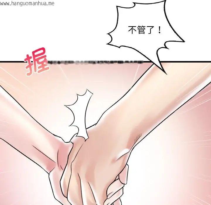 韩国漫画想要拥有她/渴望占有她韩漫_想要拥有她/渴望占有她-第11话在线免费阅读-韩国漫画-第87张图片