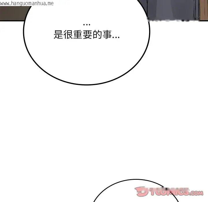 韩国漫画返乡后的春天/要在乡下一起生活吗？韩漫_返乡后的春天/要在乡下一起生活吗？-第11话在线免费阅读-韩国漫画-第39张图片