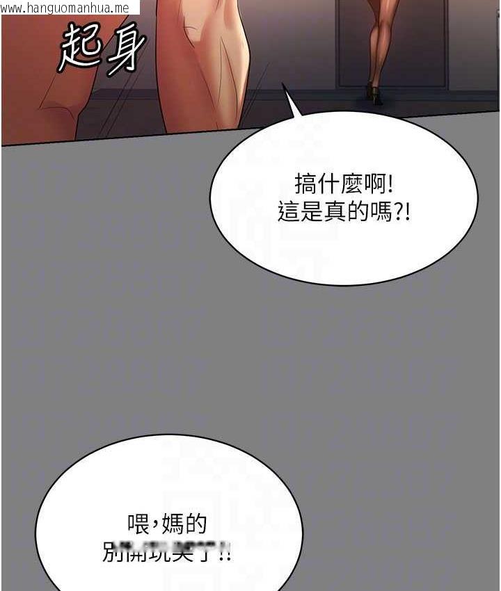 韩国漫画你老婆我收下了韩漫_你老婆我收下了-第30话-偷腥成瘾的人妻在线免费阅读-韩国漫画-第17张图片