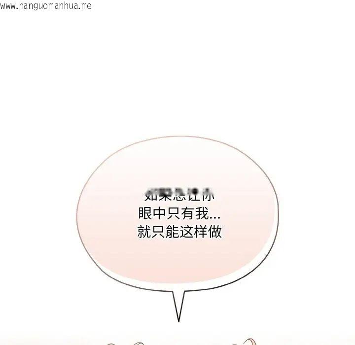 韩国漫画请把女儿交给我/老大!-请把女儿交给我!韩漫_请把女儿交给我/老大!-请把女儿交给我!-第22话在线免费阅读-韩国漫画-第34张图片