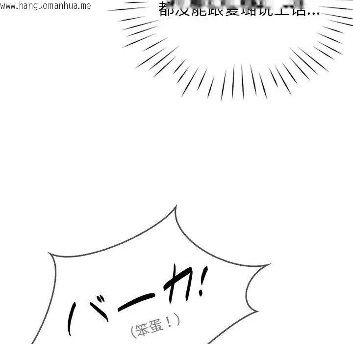 韩国漫画情定大阪韩漫_情定大阪-第30话在线免费阅读-韩国漫画-第24张图片