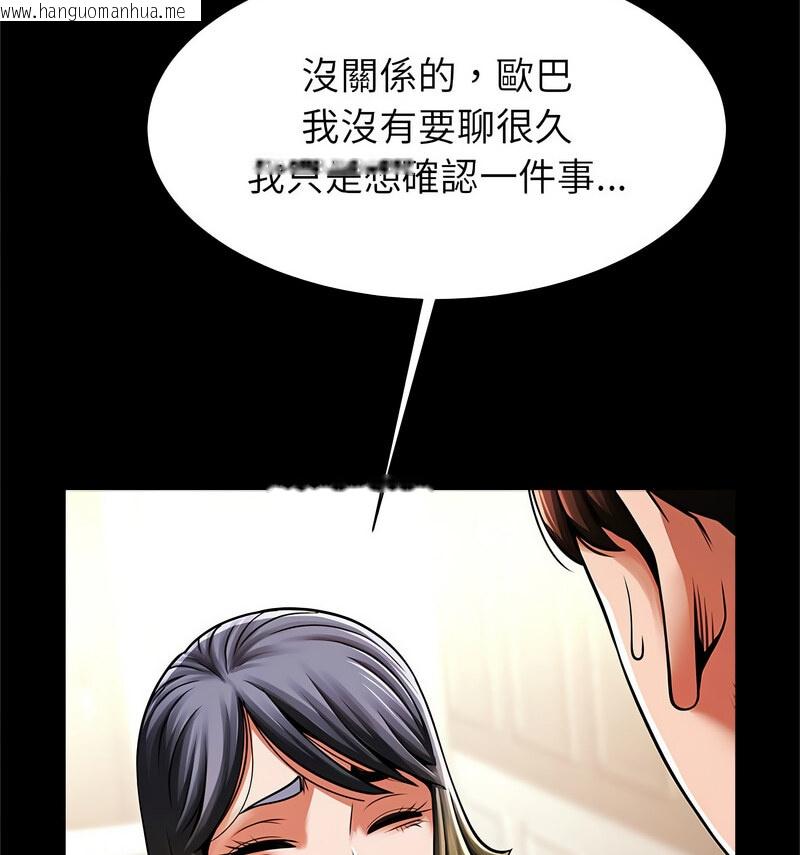 韩国漫画菜鸟教练的逆袭/逆袭之路韩漫_菜鸟教练的逆袭/逆袭之路-第20话在线免费阅读-韩国漫画-第98张图片