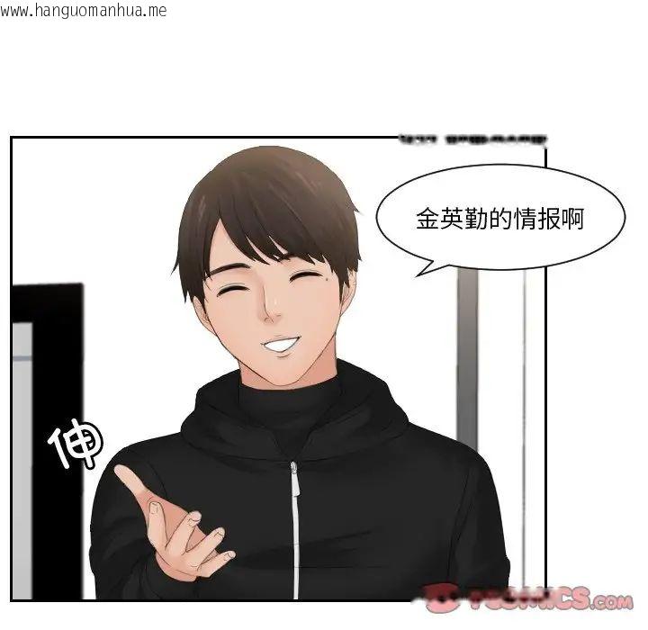 韩国漫画疑难杂症解决师/排忧大师韩漫_疑难杂症解决师/排忧大师-第33话在线免费阅读-韩国漫画-第32张图片