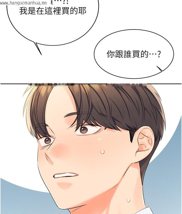 韩国漫画性运刮刮乐韩漫_性运刮刮乐-第3话-卖刮刮乐的神秘女子在线免费阅读-韩国漫画-第166张图片