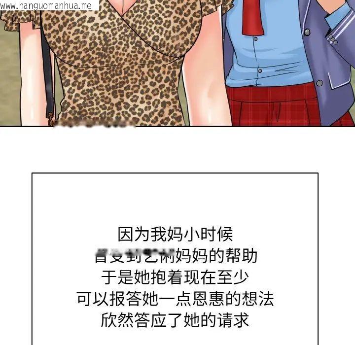 韩国漫画一杆入洞/一杆进洞韩漫_一杆入洞/一杆进洞-第16话在线免费阅读-韩国漫画-第37张图片