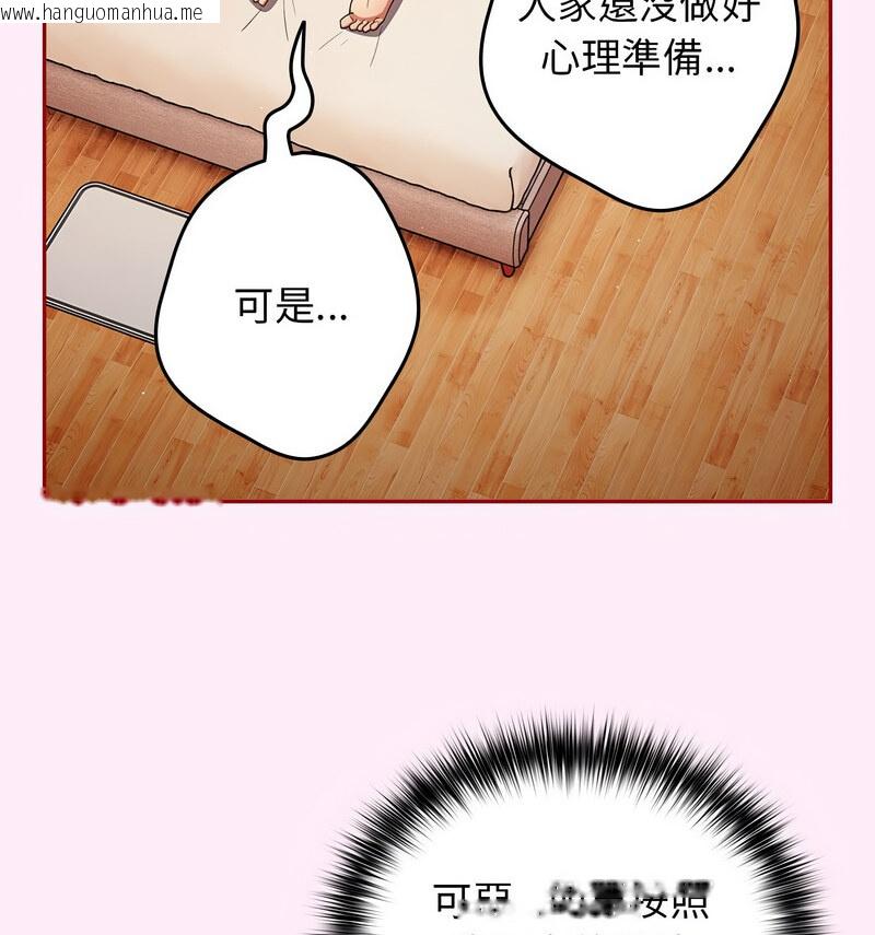 韩国漫画游戏不能这样玩/游戏规则我来定韩漫_游戏不能这样玩/游戏规则我来定-第48话在线免费阅读-韩国漫画-第12张图片