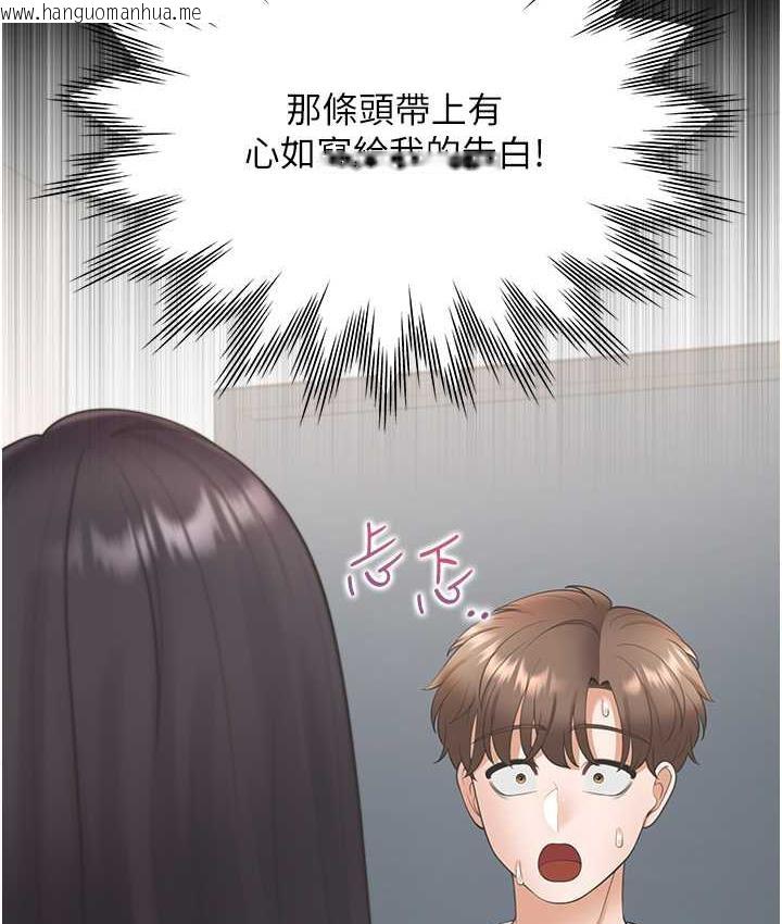 韩国漫画同居上下舖韩漫_同居上下舖-第81话-跟室友姐姐撕破脸在线免费阅读-韩国漫画-第27张图片