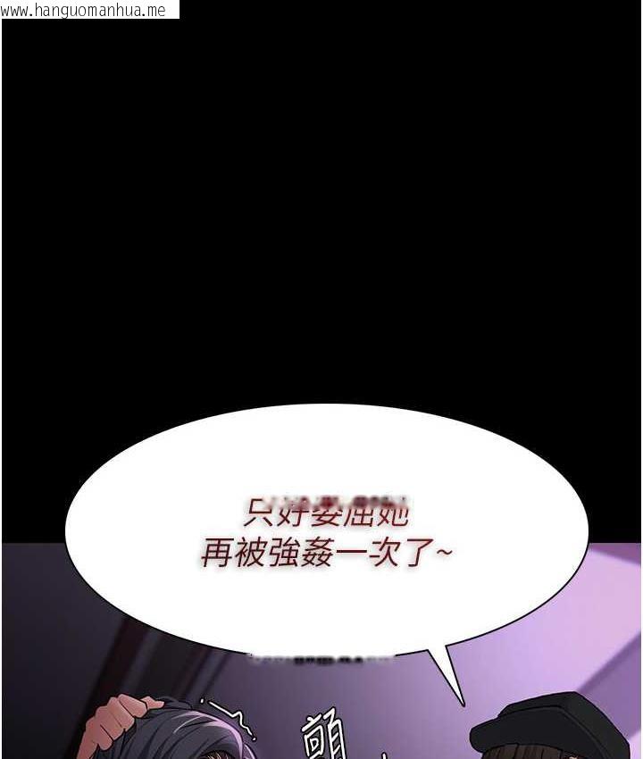 韩国漫画痴汉成瘾韩漫_痴汉成瘾-第77话-被抠到泄洪的正义主播在线免费阅读-韩国漫画-第1张图片