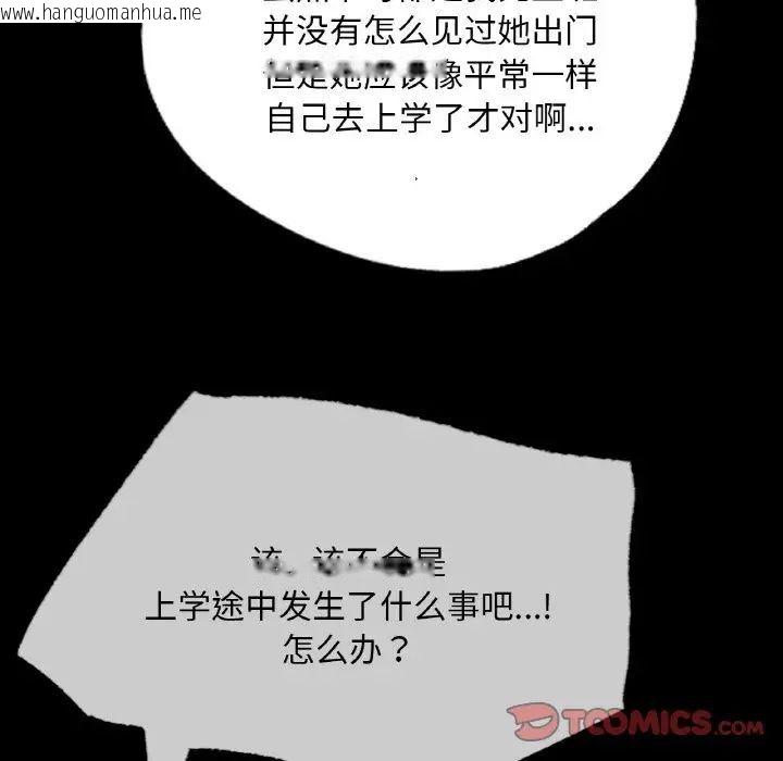 韩国漫画在学校达咩！/学校母汤黑白来！韩漫_在学校达咩！/学校母汤黑白来！-第12话在线免费阅读-韩国漫画-第63张图片