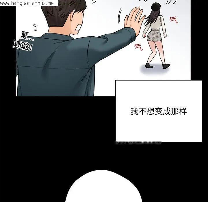 韩国漫画不当朋友当恋人韩漫_不当朋友当恋人-第26话在线免费阅读-韩国漫画-第62张图片