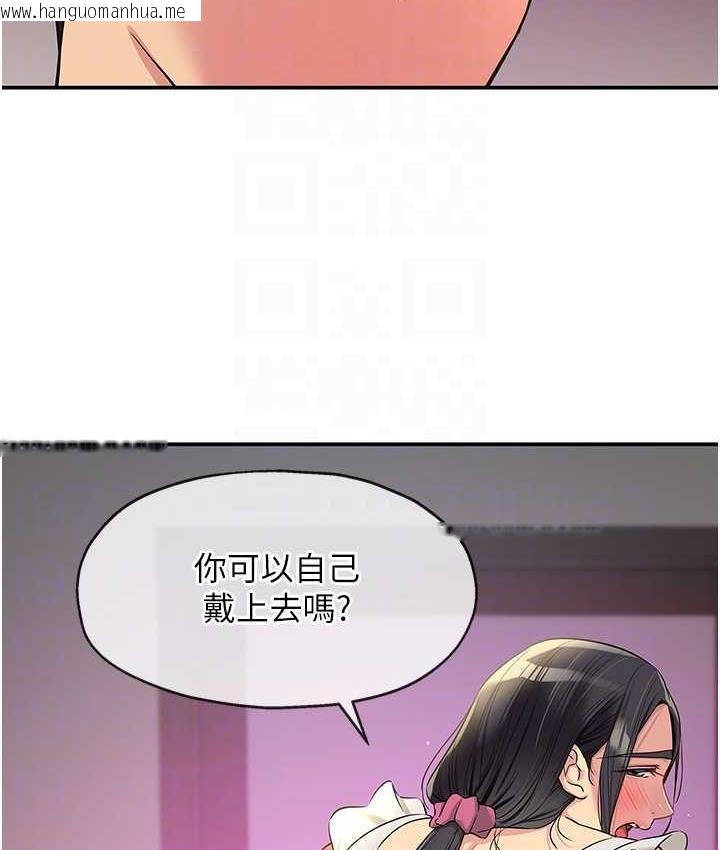 韩国漫画洞洞杂货店韩漫_洞洞杂货店-第85话-卡在小穴里的保险套在线免费阅读-韩国漫画-第31张图片