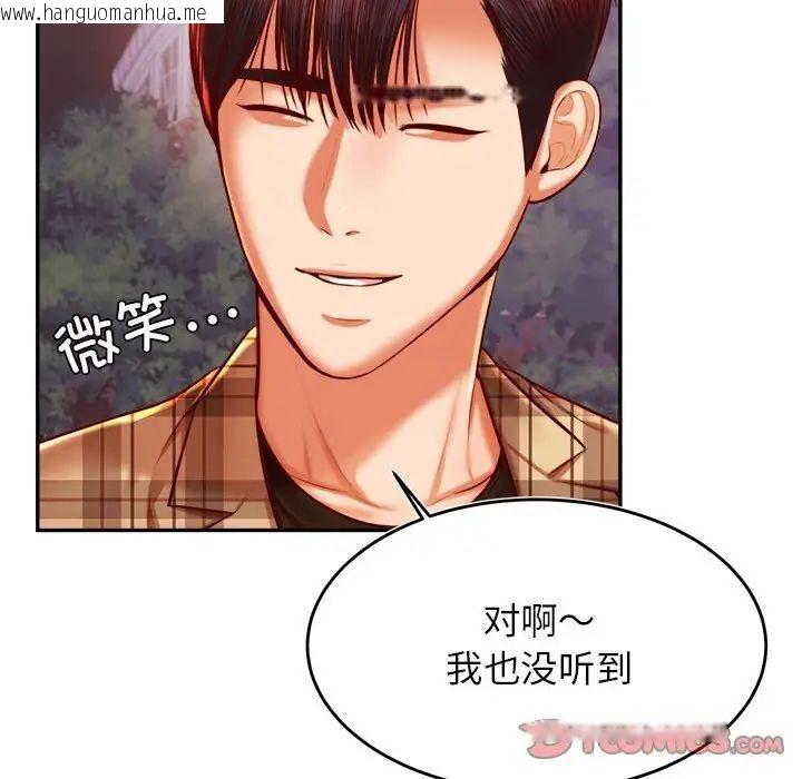 韩国漫画老师的课外教学/我的专属老师韩漫_老师的课外教学/我的专属老师-第35话在线免费阅读-韩国漫画-第111张图片