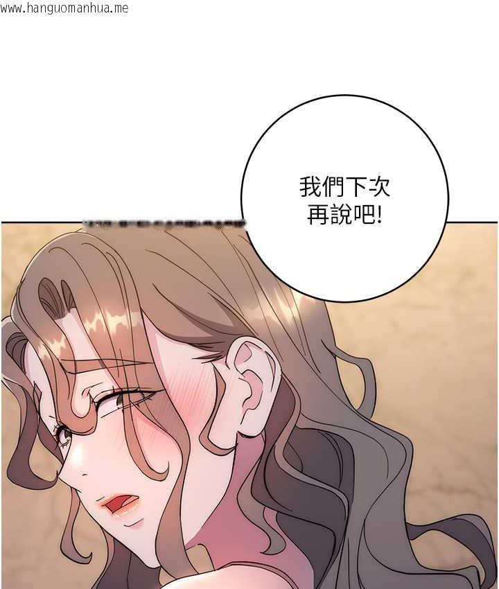 韩国漫画边缘人的复仇韩漫_边缘人的复仇-第25话-代替早泄老公满足妳在线免费阅读-韩国漫画-第113张图片