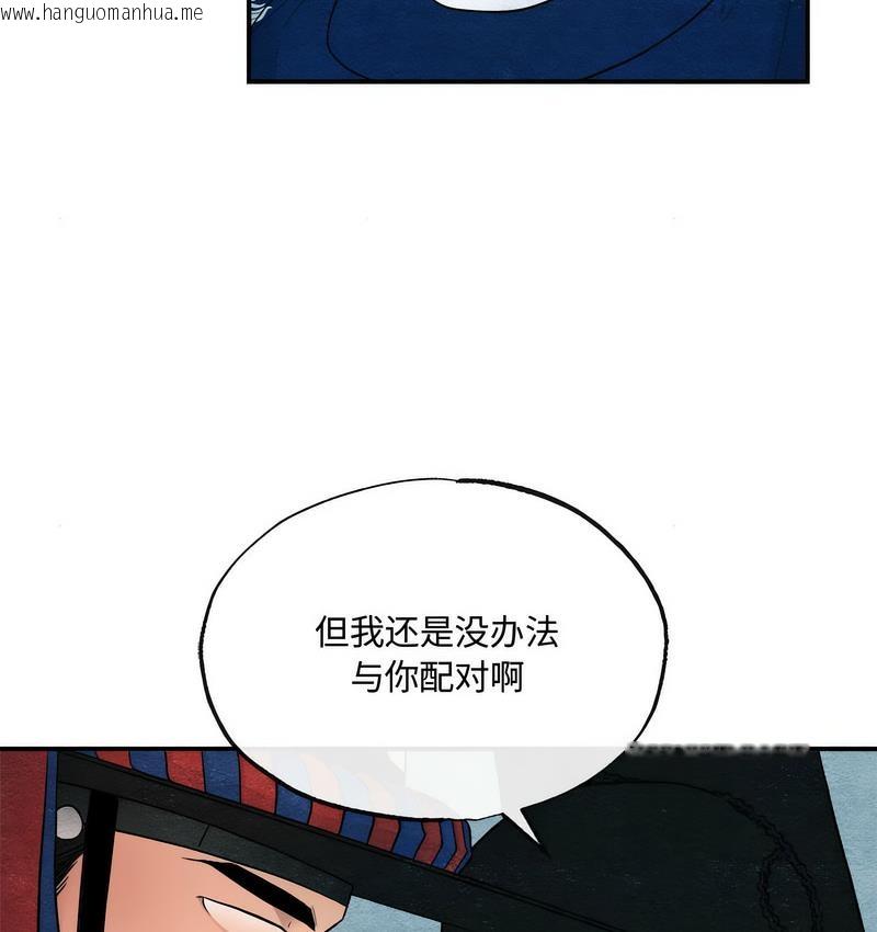 韩国漫画狂眼韩漫_狂眼-第7话在线免费阅读-韩国漫画-第36张图片