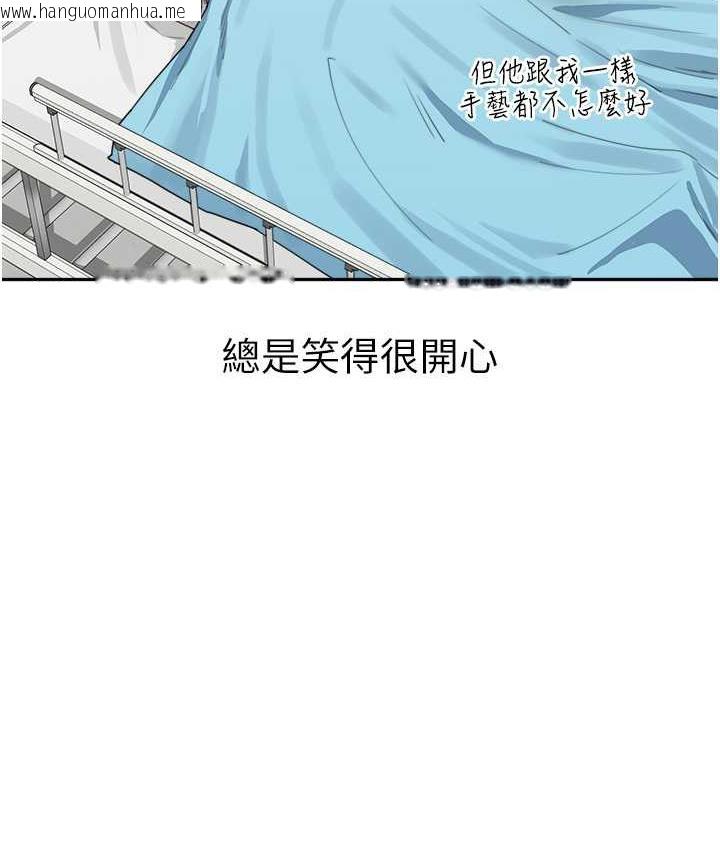 韩国漫画童颜继母韩漫_童颜继母-第35话-代替你老婆安慰你…在线免费阅读-韩国漫画-第58张图片