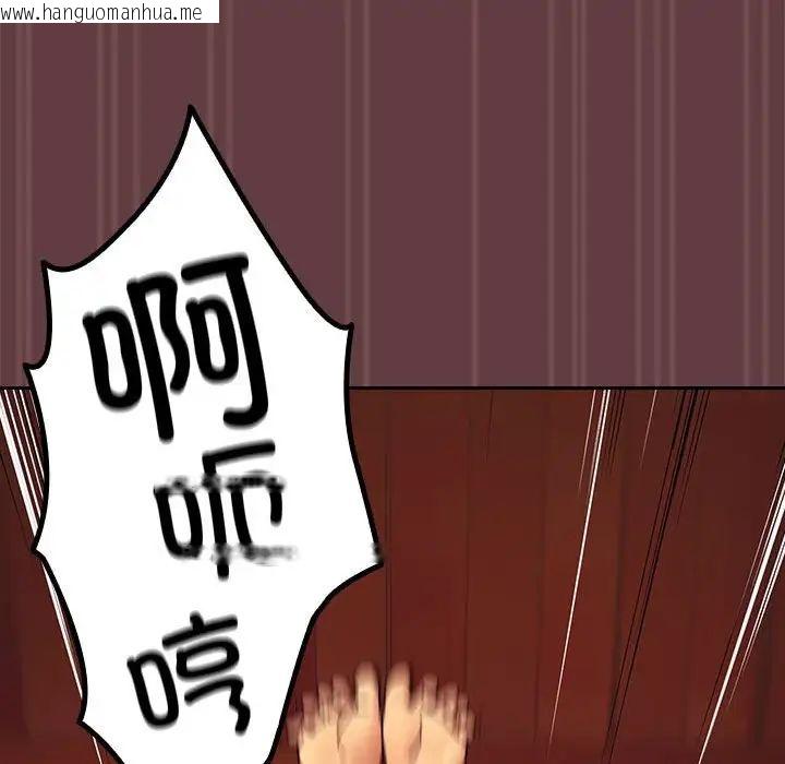 韩国漫画下班后的例行恋爱韩漫_下班后的例行恋爱-第2话在线免费阅读-韩国漫画-第114张图片