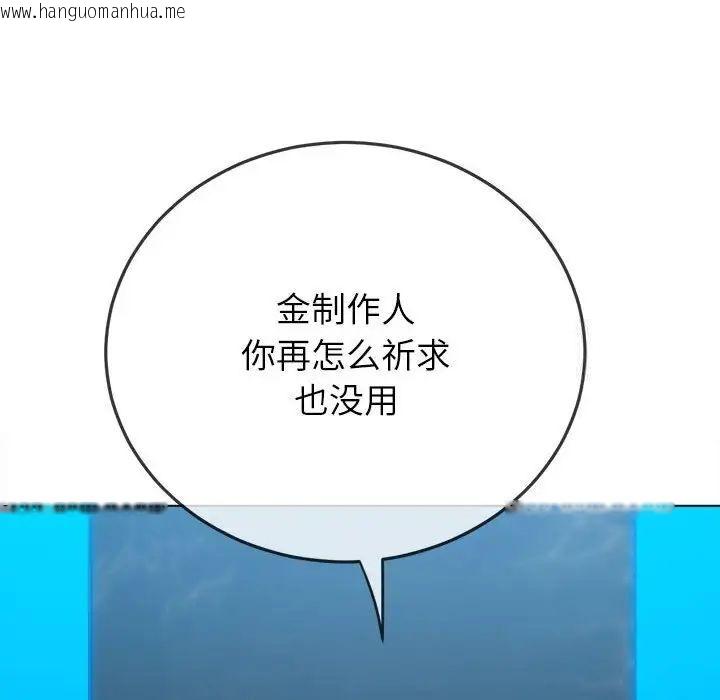 韩国漫画恶女勾勾缠/难缠小恶女韩漫_恶女勾勾缠/难缠小恶女-第200话在线免费阅读-韩国漫画-第46张图片