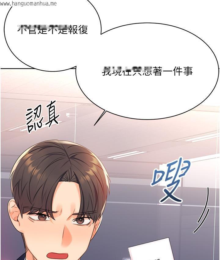 韩国漫画性运刮刮乐韩漫_性运刮刮乐-第2话-意外发现上司的另一面在线免费阅读-韩国漫画-第25张图片