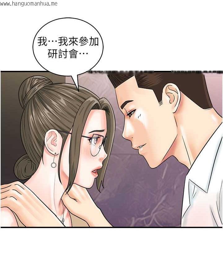 韩国漫画行动扫码鸡韩漫_行动扫码鸡-第46话-被我女儿发现怎么办…在线免费阅读-韩国漫画-第74张图片