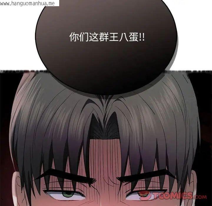 韩国漫画无法克制的爱/难以克制的欲望韩漫_无法克制的爱/难以克制的欲望-第18话在线免费阅读-韩国漫画-第147张图片