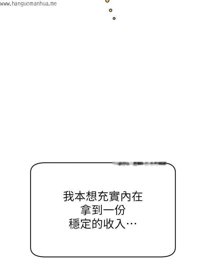 韩国漫画直播主的流量密码韩漫_直播主的流量密码-第24话-极度渴望被干的炮友在线免费阅读-韩国漫画-第112张图片