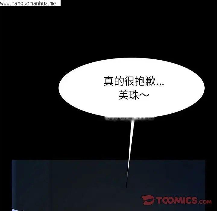 韩国漫画菜鸟教练的逆袭/逆袭之路韩漫_菜鸟教练的逆袭/逆袭之路-第19话在线免费阅读-韩国漫画-第129张图片