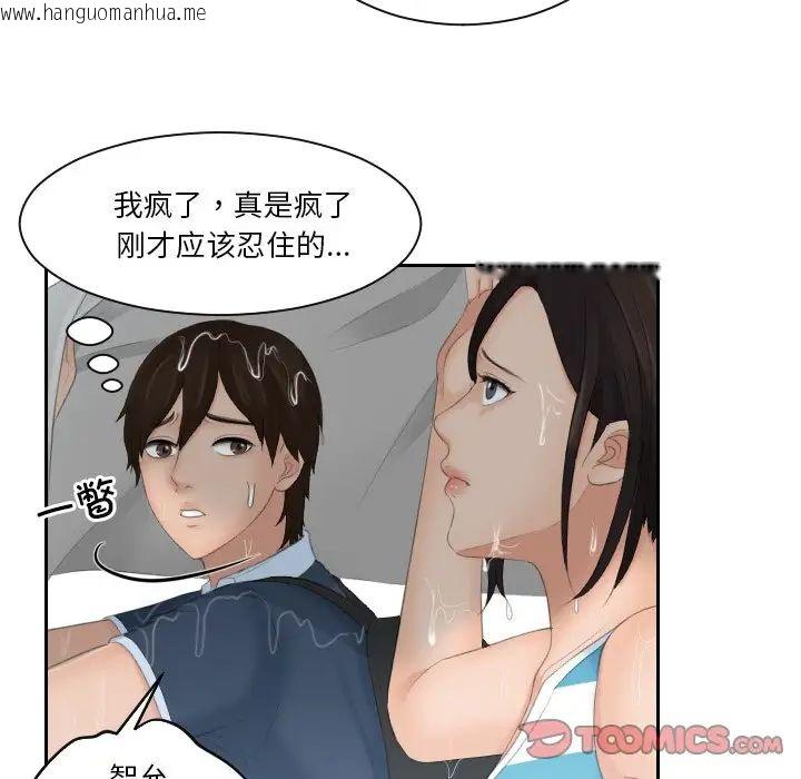 韩国漫画我的完美娃娃/我的专属娃娃韩漫_我的完美娃娃/我的专属娃娃-第30话在线免费阅读-韩国漫画-第46张图片