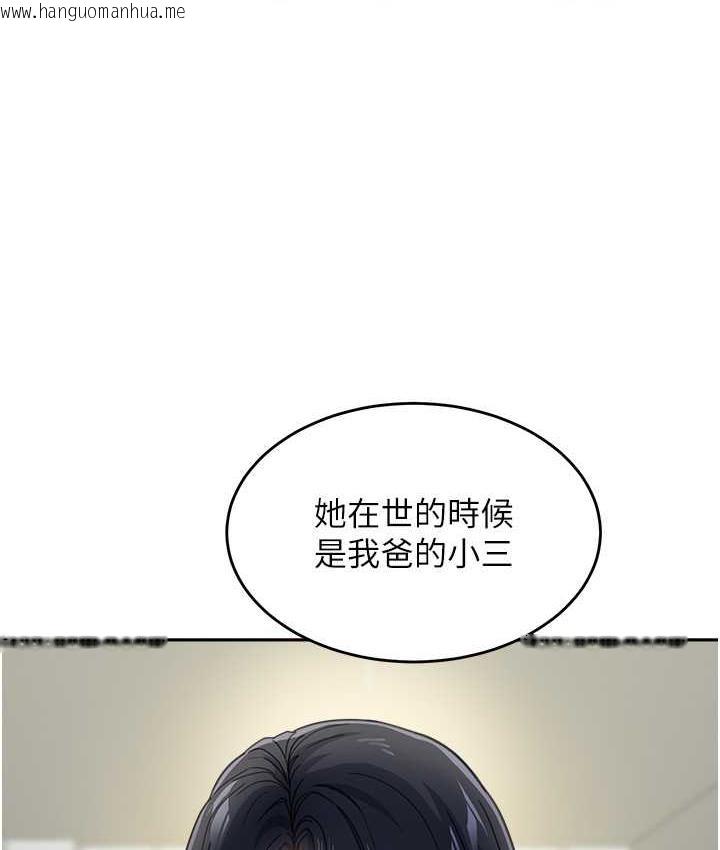 韩国漫画童颜继母韩漫_童颜继母-第36话-我没穿内裤，直接来吧!在线免费阅读-韩国漫画-第99张图片