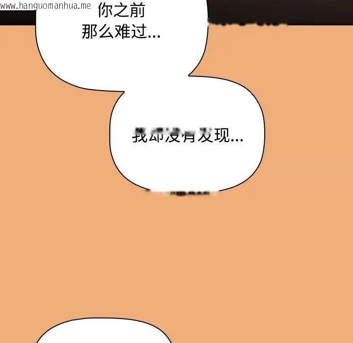 韩国漫画小孩子才做选择韩漫_小孩子才做选择-第91话在线免费阅读-韩国漫画-第181张图片