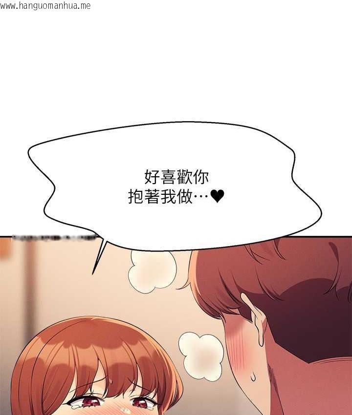 韩国漫画谁说理组没正妹？韩漫_谁说理组没正妹？-第134话-今天要干妳干整晚在线免费阅读-韩国漫画-第16张图片