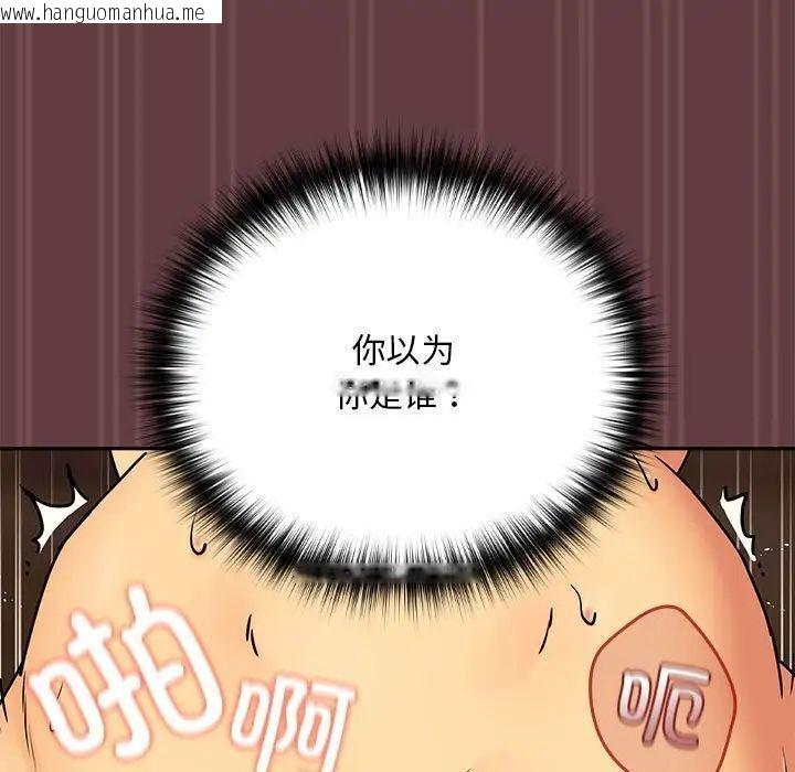 韩国漫画下班后的例行恋爱韩漫_下班后的例行恋爱-第2话在线免费阅读-韩国漫画-第17张图片