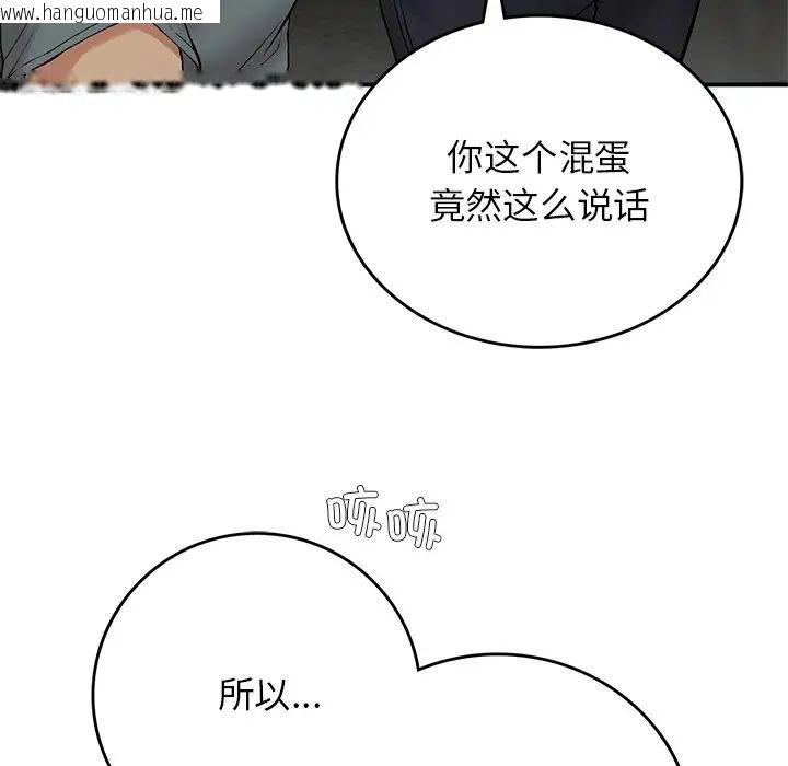 韩国漫画返乡后的春天/要在乡下一起生活吗？韩漫_返乡后的春天/要在乡下一起生活吗？-第11话在线免费阅读-韩国漫画-第115张图片