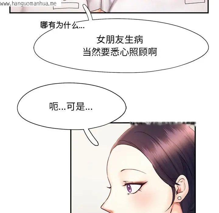 韩国漫画乘风高飞韩漫_乘风高飞-第18话在线免费阅读-韩国漫画-第31张图片