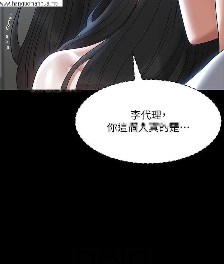 韩国漫画超级公务员韩漫_超级公务员-第119话-在秉宪面前喷出热热的东西在线免费阅读-韩国漫画-第20张图片