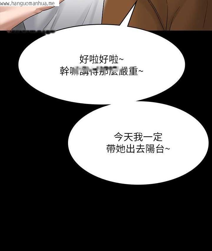 韩国漫画超级公务员韩漫_超级公务员-第118话-在老公眼前被人上在线免费阅读-韩国漫画-第10张图片