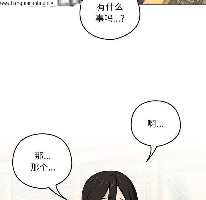 韩国漫画下班后的例行恋爱韩漫_下班后的例行恋爱-第1话在线免费阅读-韩国漫画-第178张图片