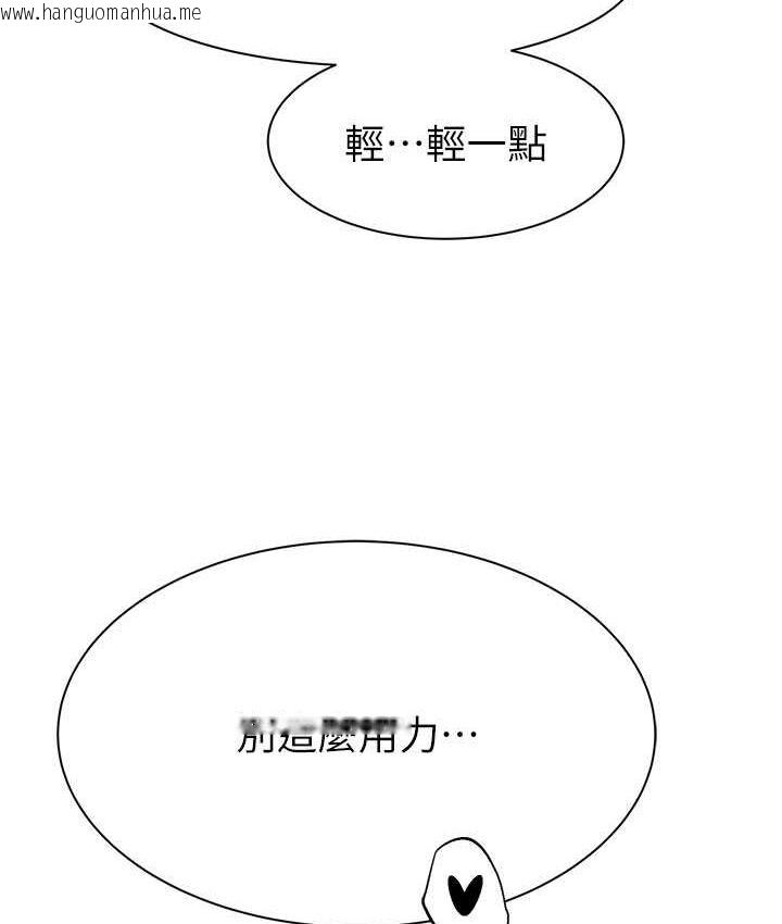 韩国漫画继母的香味韩漫_继母的香味-第49话-精心准备的「惊喜」在线免费阅读-韩国漫画-第171张图片