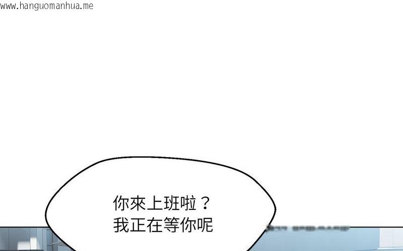 韩国漫画嫁入豪门的老师韩漫_嫁入豪门的老师-第5话在线免费阅读-韩国漫画-第133张图片