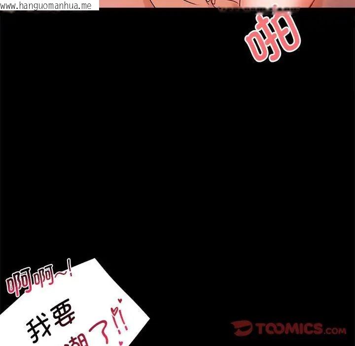 韩国漫画完美妻子的背叛/背叛的开始韩漫_完美妻子的背叛/背叛的开始-第20话在线免费阅读-韩国漫画-第140张图片