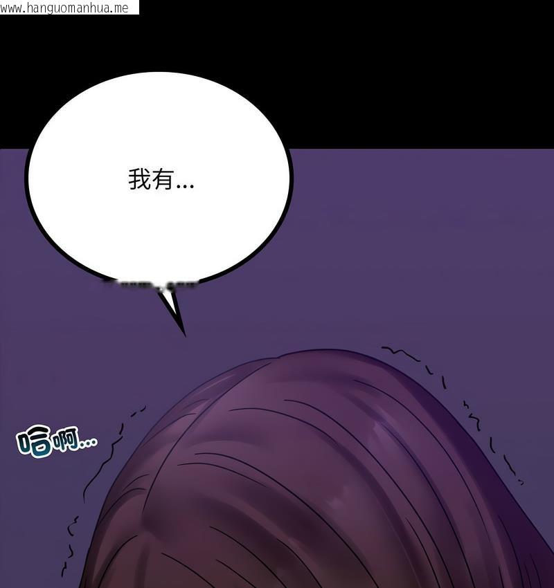 韩国漫画完美妻子的背叛/背叛的开始韩漫_完美妻子的背叛/背叛的开始-第21话在线免费阅读-韩国漫画-第13张图片