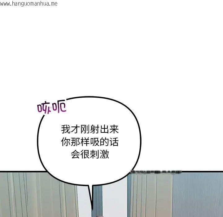 韩国漫画走味的初恋/不正常关系韩漫_走味的初恋/不正常关系-第28话在线免费阅读-韩国漫画-第89张图片