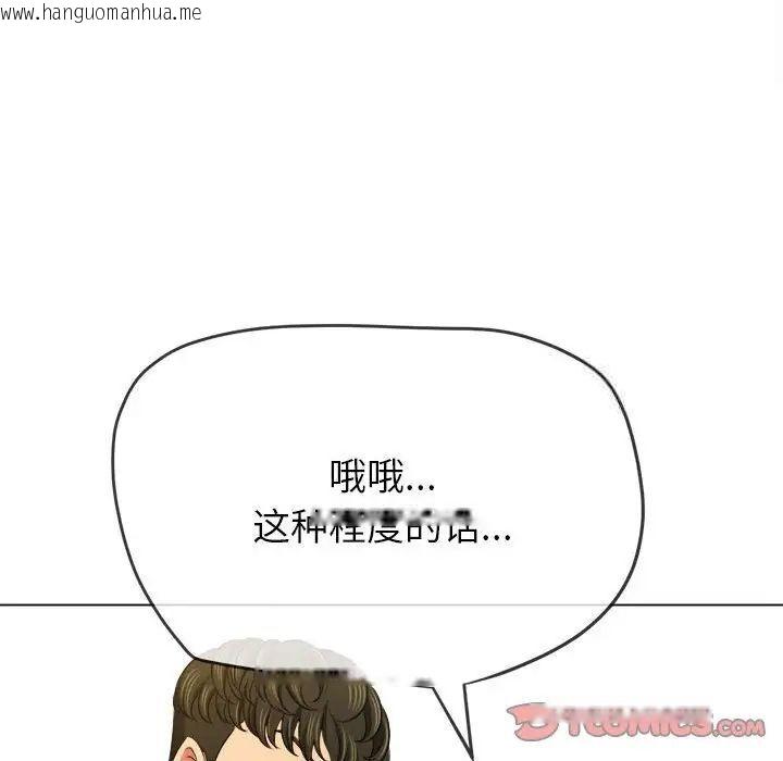 韩国漫画恶女勾勾缠/难缠小恶女韩漫_恶女勾勾缠/难缠小恶女-第200话在线免费阅读-韩国漫画-第52张图片