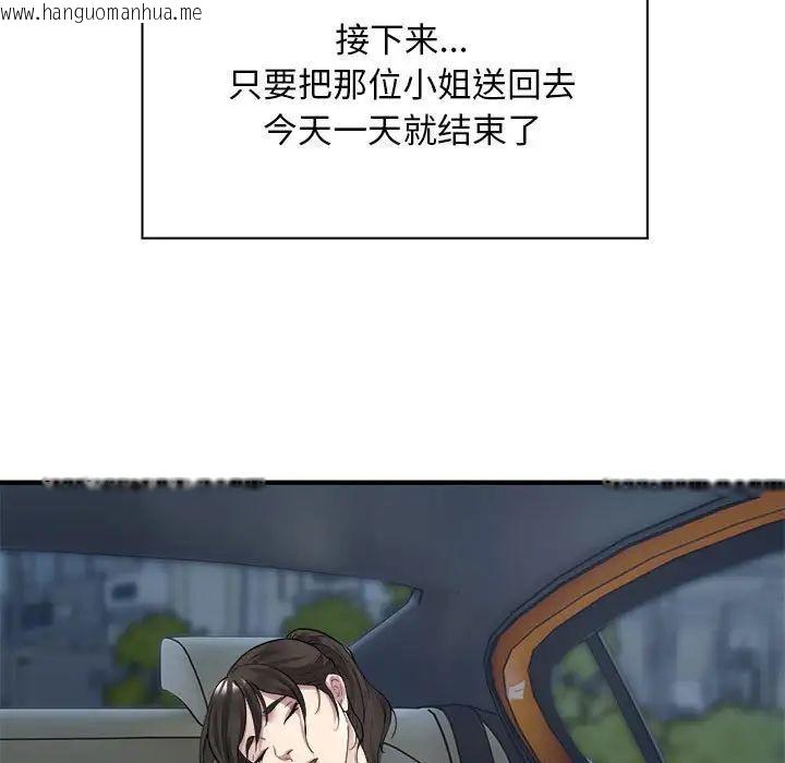 韩国漫画好运出租车/好运计程车韩漫_好运出租车/好运计程车-第8话在线免费阅读-韩国漫画-第36张图片