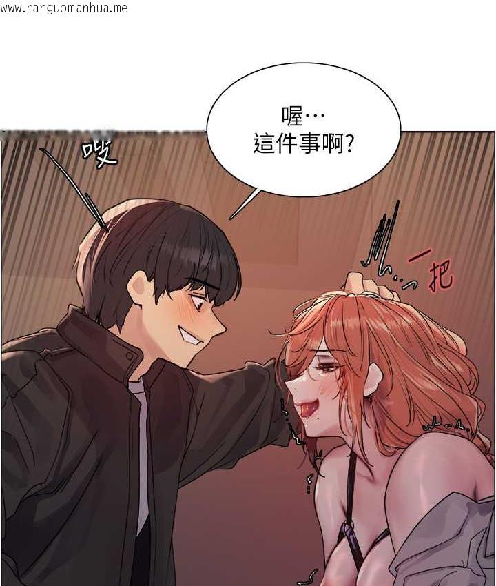 韩国漫画色轮眼韩漫_色轮眼-第2季-第21话-谁准妳边受罚边高潮的?在线免费阅读-韩国漫画-第93张图片