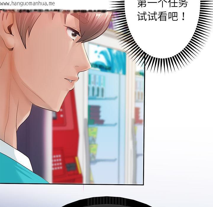 韩国漫画重生之长枪无敌韩漫_重生之长枪无敌-第2话在线免费阅读-韩国漫画-第159张图片