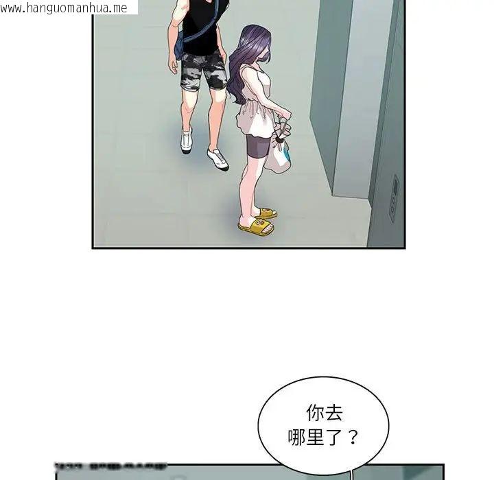 韩国漫画患得患失的爱恋/这难道是命中注定?韩漫_患得患失的爱恋/这难道是命中注定?-第25话在线免费阅读-韩国漫画-第63张图片