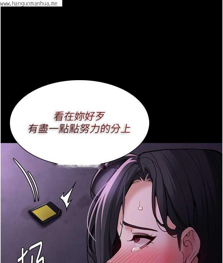 韩国漫画痴汉成瘾韩漫_痴汉成瘾-第77话-被抠到泄洪的正义主播在线免费阅读-韩国漫画-第107张图片