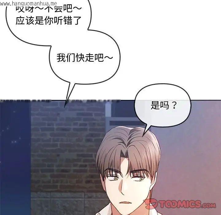 韩国漫画无法克制的爱/难以克制的欲望韩漫_无法克制的爱/难以克制的欲望-第18话在线免费阅读-韩国漫画-第99张图片