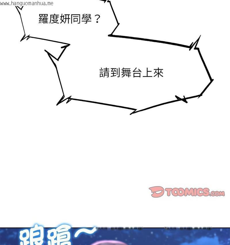 韩国漫画危险同学会韩漫_危险同学会-第14话在线免费阅读-韩国漫画-第155张图片